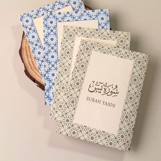 Ramadan Mubarak - Surah Ya-Sin