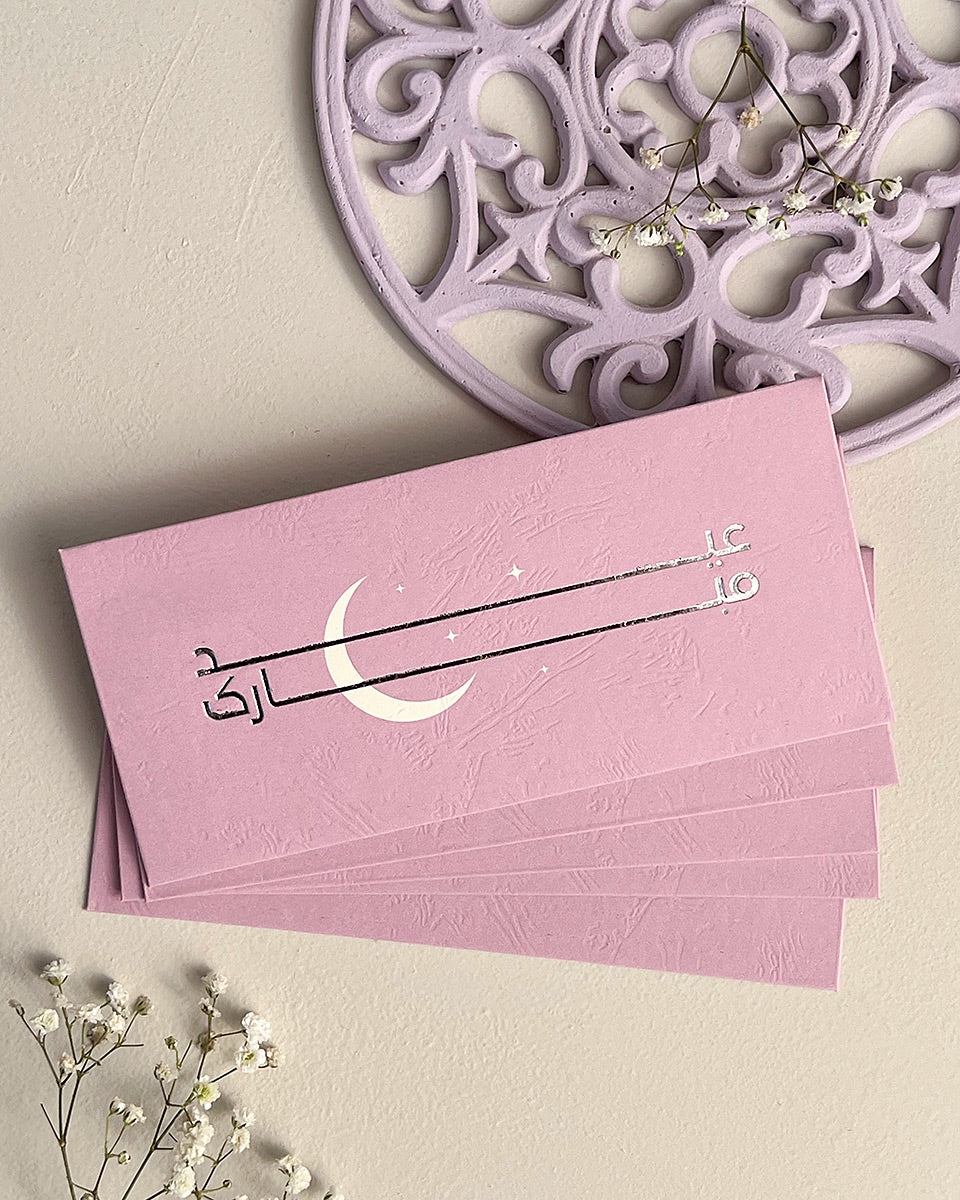 Eid Mubarak - Moon and Stars Purple (Pack of 5)