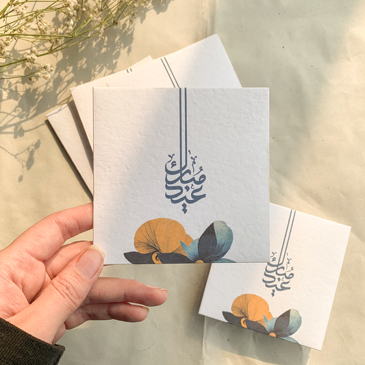 Eid Mubarak - Oriental Florals (Pack of 5)