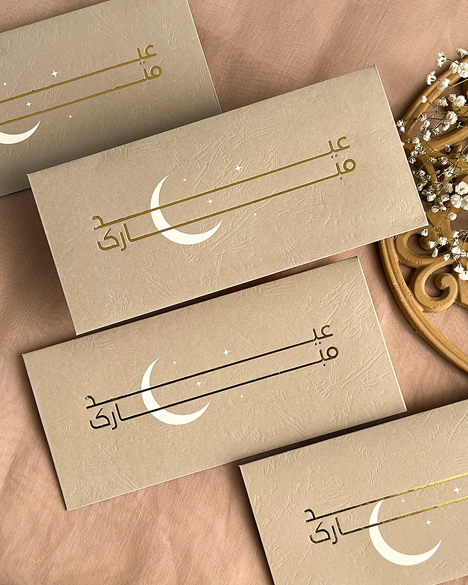 Eid Mubarak - Moon and Stars Beige (Pack of 5)