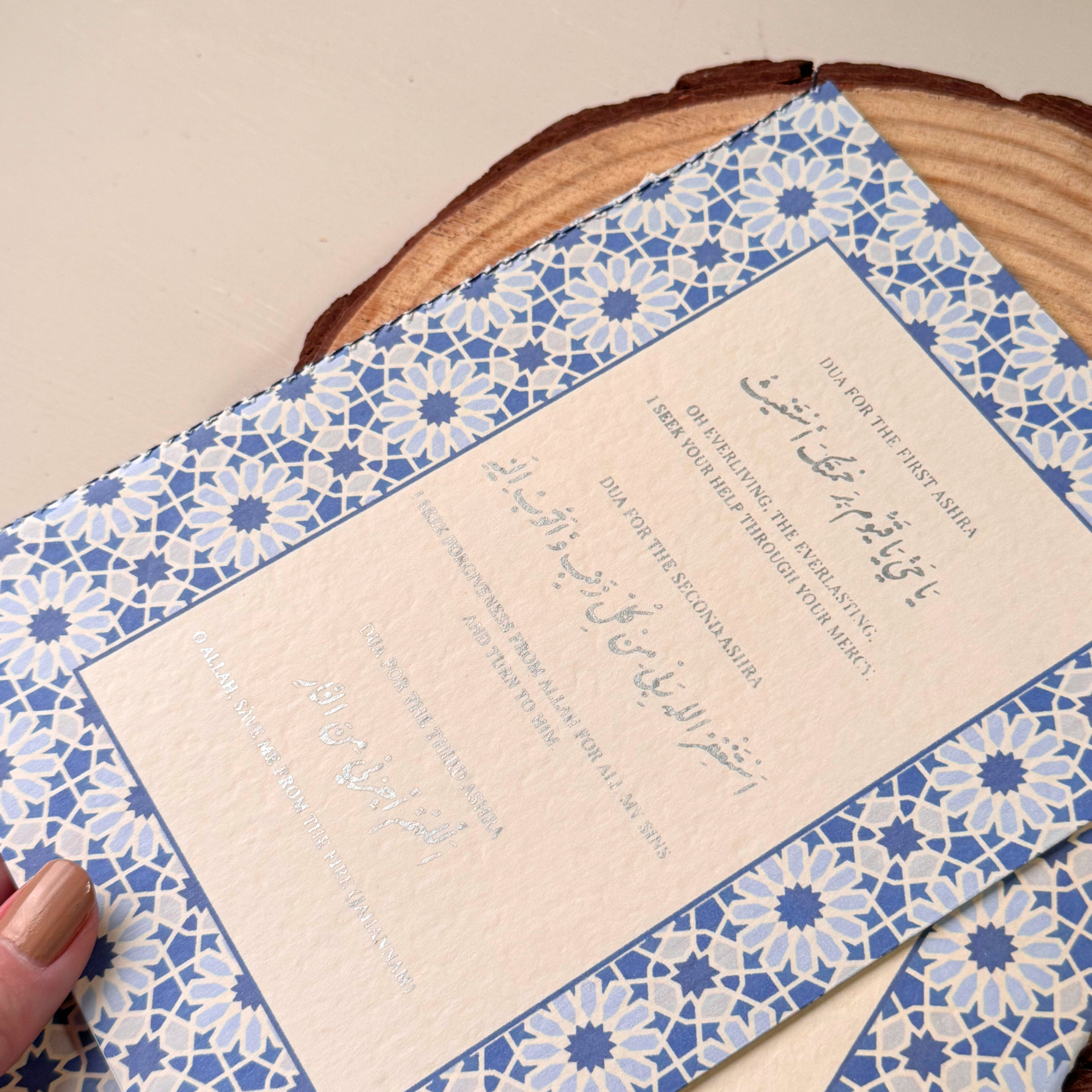 Ramadan Mubarak - Surah Ya-Sin
