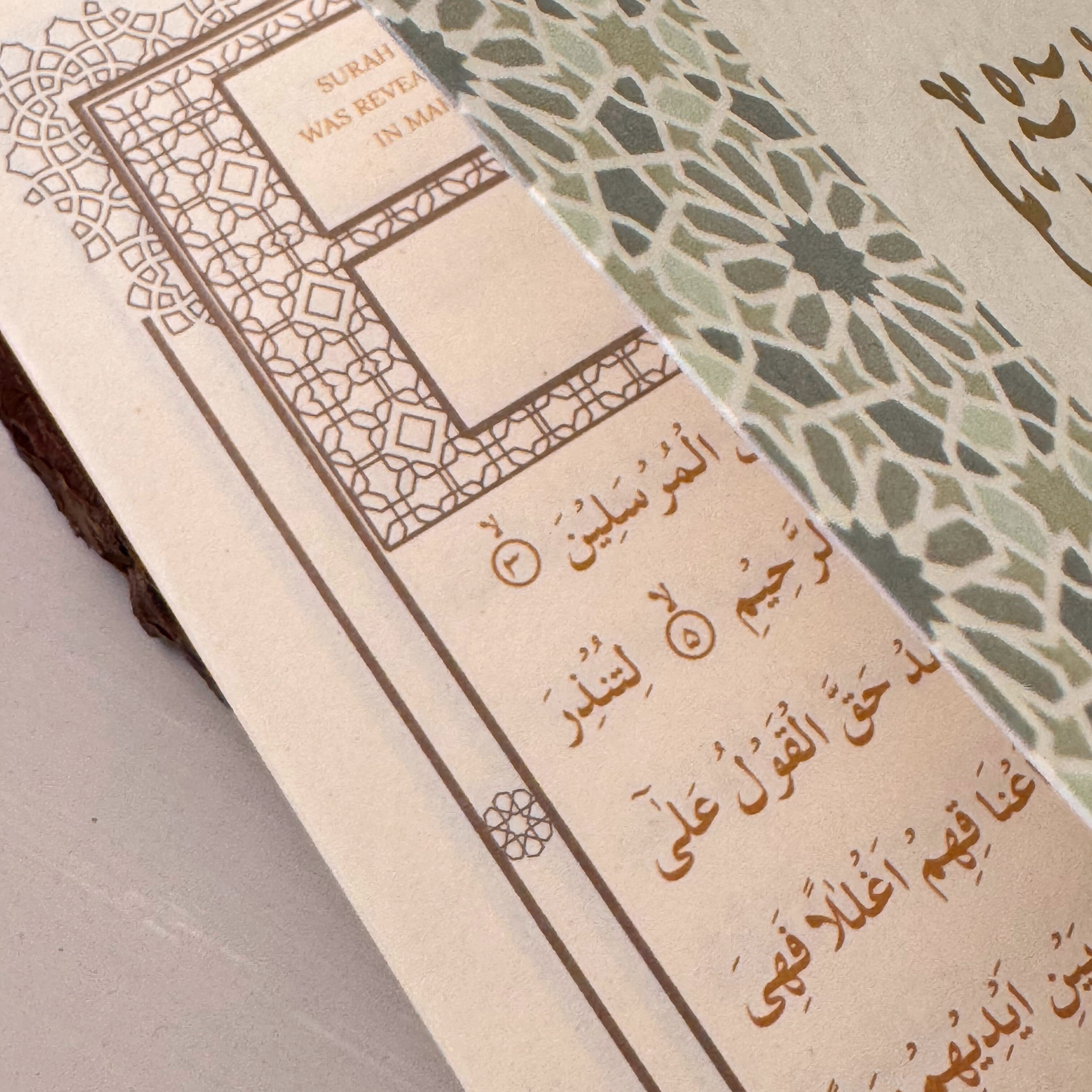 Ramadan Mubarak - Surah Ya-Sin