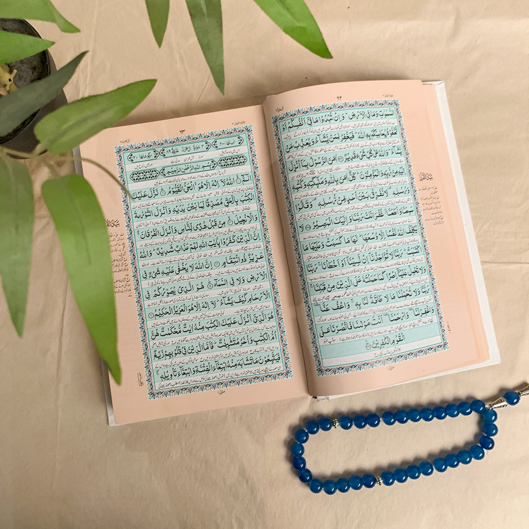 Ramadan Mubarak - Holy Quran (White)