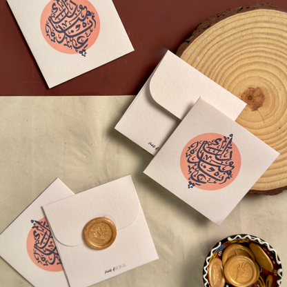 Eid Mubarak - Sunlit Scroll (Pack of 5)