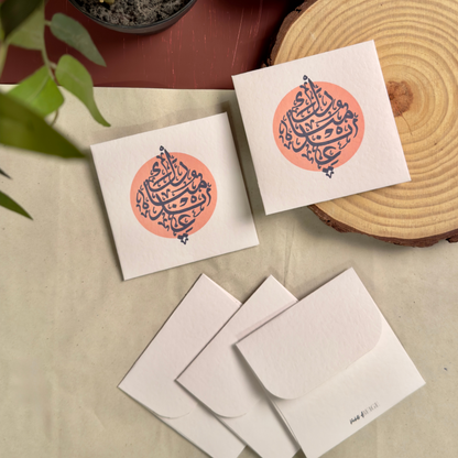 Eid Mubarak - Sunlit Scroll (Pack of 5)