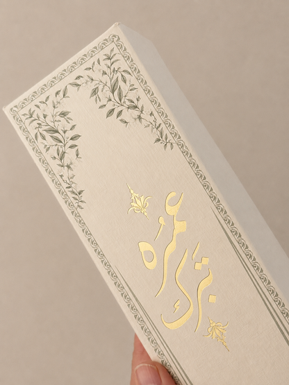 Umrah Tabarruk - Box and Bag