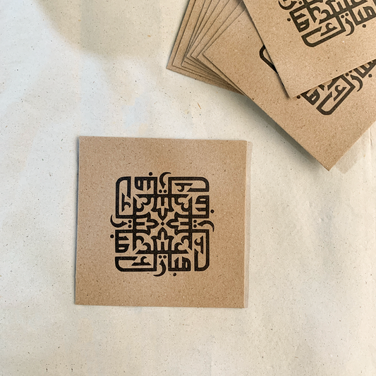 Kraft Eidi Envelopes Design 1 ( 4"x4" Pack of 10)