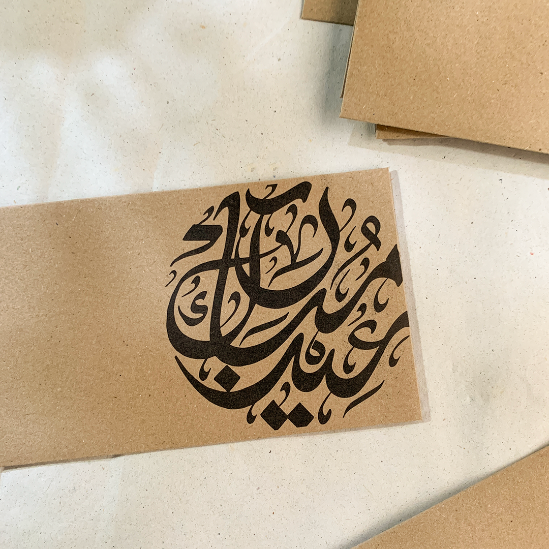 Kraft Eidi Envelopes Design 1 (7"x4" Pack of 10)