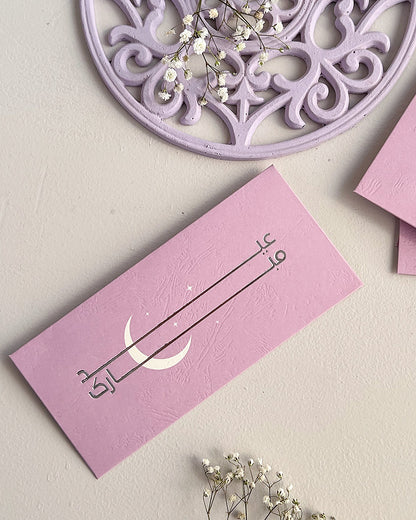 Eid Mubarak - Moon and Stars Purple (Pack of 5)