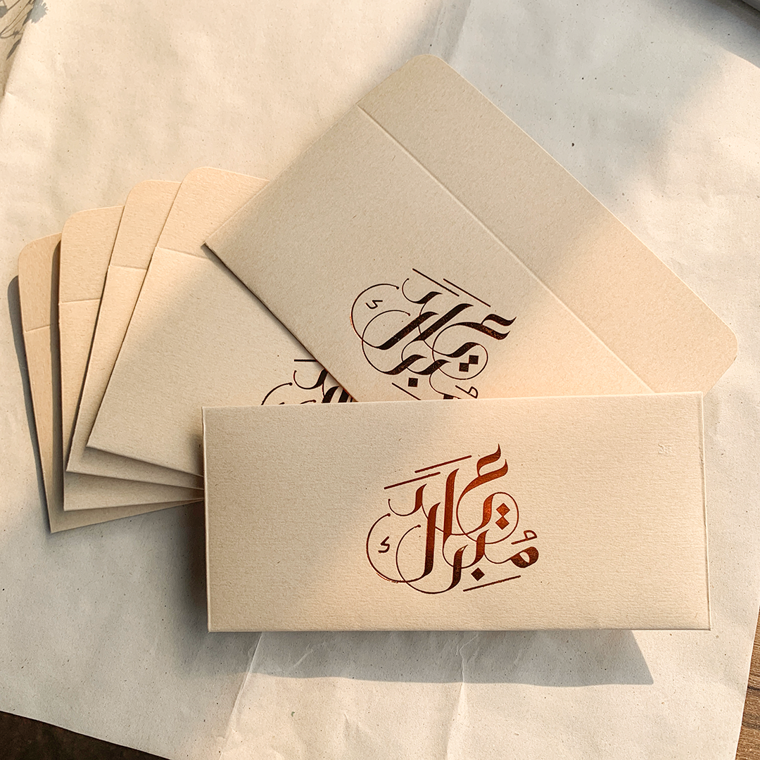 Eid Mubarak - Bronze (Pack of 5)