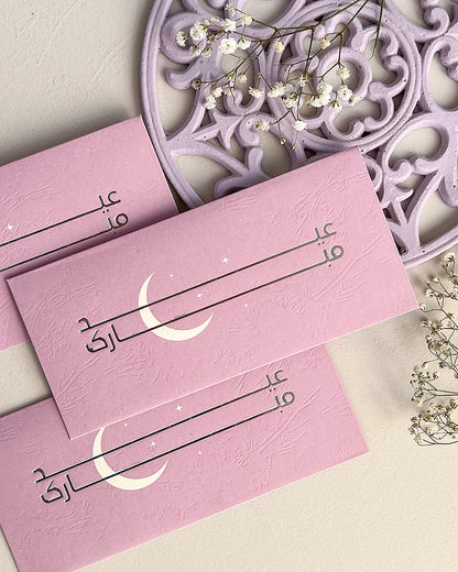 Eid Mubarak - Moon and Stars Purple (Pack of 5)