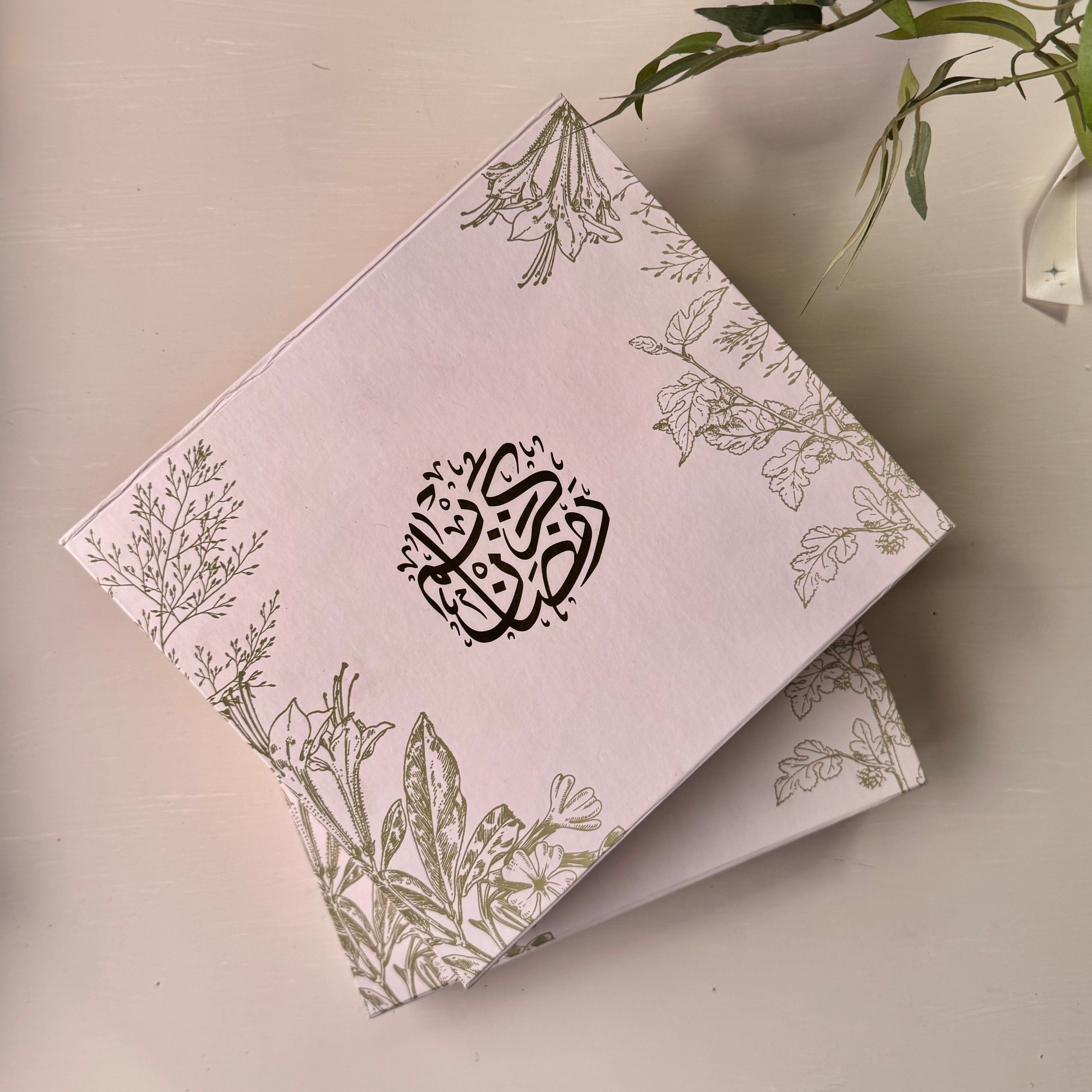 Ramadan Mubarak - Ajwa/Mabroom Al-Madinah Dates Box