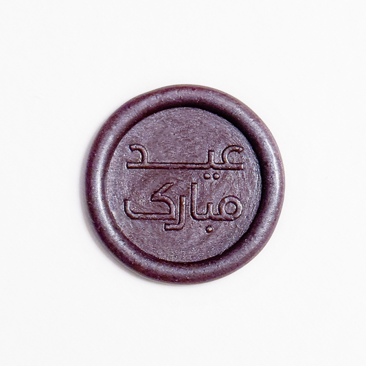 Eid Mubarak Purple (Pack of 9)