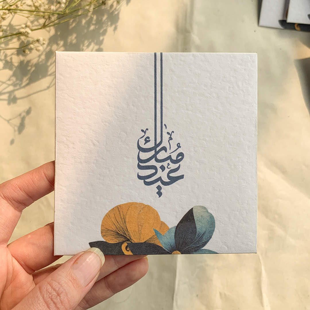 Eid Mubarak - Oriental Florals (Pack of 5)