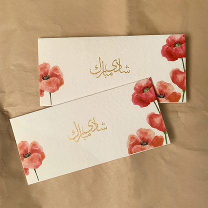 "Shaadi Mubarak" Envelopes (Pack of 5)