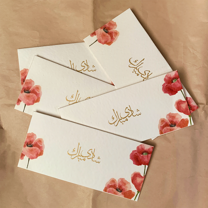 "Shaadi Mubarak" Envelopes (Pack of 5)