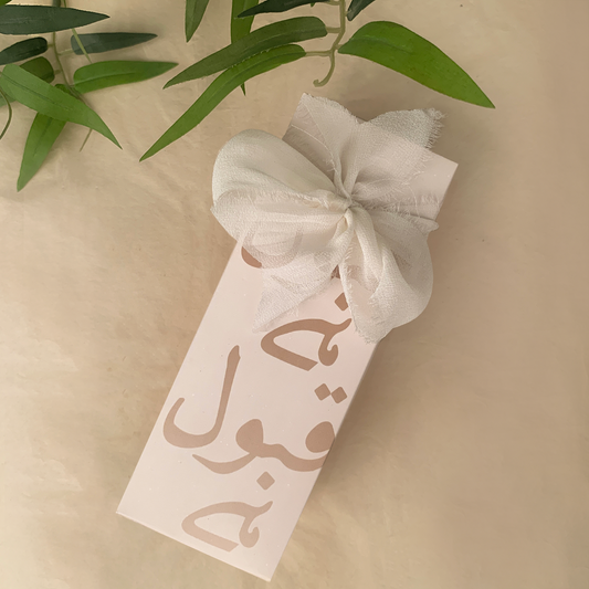 Beige I do! (Qabool Hai) Box (2.25"x2.5"x7")